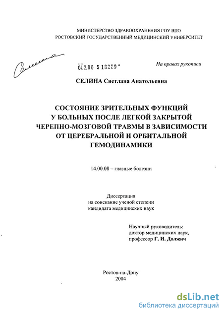 Контрольная работа по теме Особенности лечения черепно-мозговых травм и комы