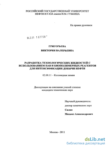 Курсовая работа: Организация и управление медиахолднга Ньюс медиа-рус