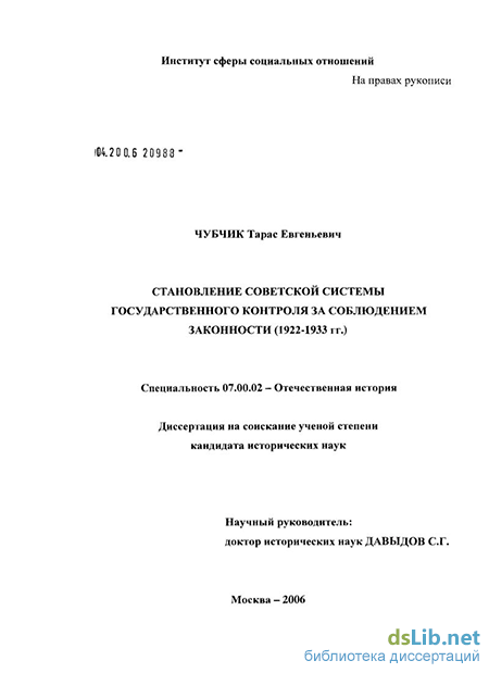 Контрольная работа по теме Становление советской государственности