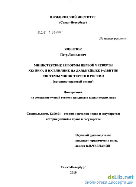 Доклад: Государственное коннозаводство в XIX веке