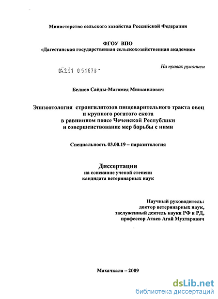 Контрольная работа по теме Эпизоотология крупного рогатого скота