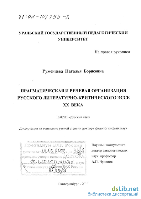 Сочинение по теме Русская литературно-критическая и философская мысль второй половины XIX века