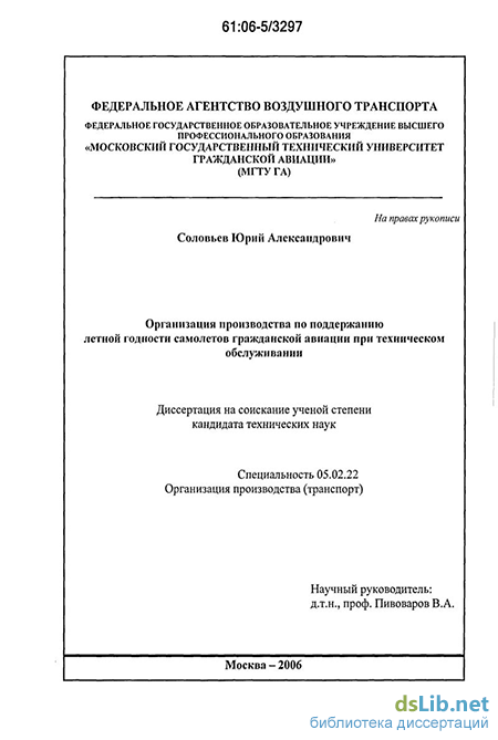 руководство по организации летной работы в га