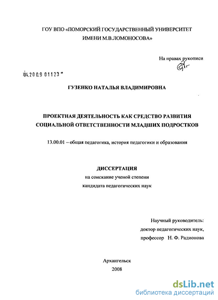 Зачем нужна проектная деятельность младших школьников?