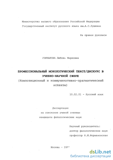 Реферат: Коммуникативно-прагматичская характеристика рекламного текста