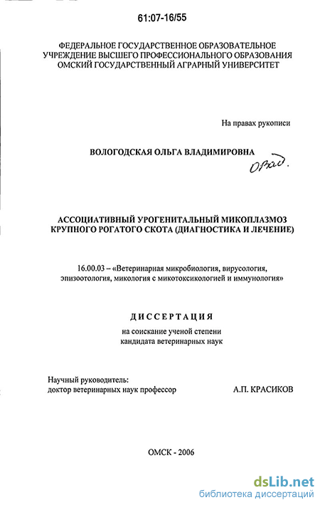 Контрольная работа по теме Диагностика листериоза