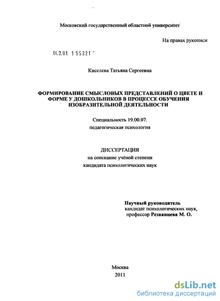 Контрольная работа: Методы обучения изодеятельности