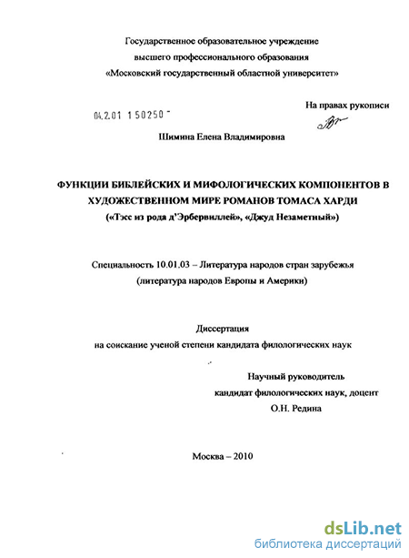 Сочинение по теме Тэсс из рода Д Эрбельвиллей. Гарди Томас