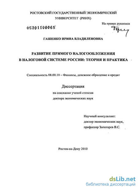 Контрольная работа по теме Теория и практика налогообложения