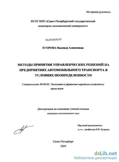 Контрольная работа по теме Разработка и принятие оптимальных управленческих решений в условиях риска