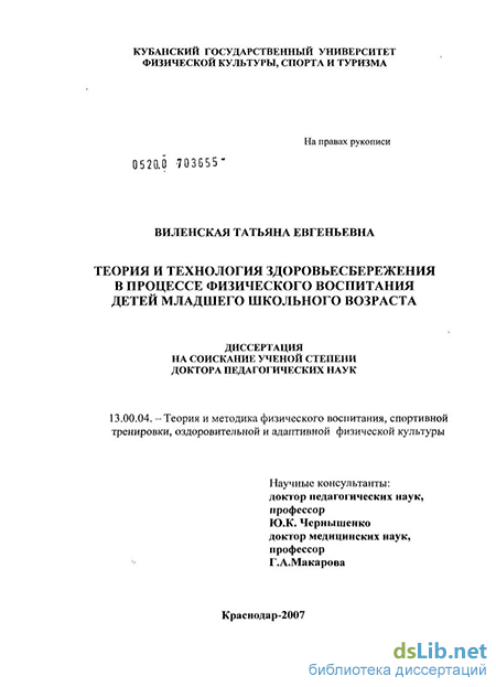 Реферат: Возможности анализа данных медико-биологических экспериментов в программе Statistica