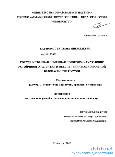  Пособие по теме Общетеоретические аспекты гендерологии и феминологии