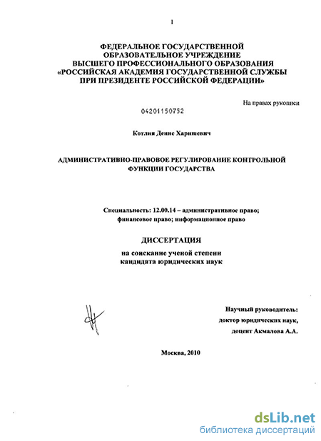 Контрольная работа по теме Механизм административно-правового регулирования