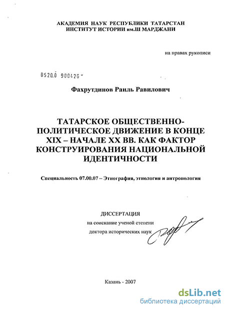 Реферат: Либерально-консервативный реформизм. Светское направление