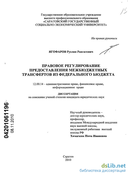 Контрольная работа по теме Правоотношения в сфере правового регулирования, формирования и исполнения местных бюджетов