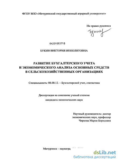 Реферат: Анализ прибыли и рентабельности СПК Подъем Мичуринского района Тамбовской области