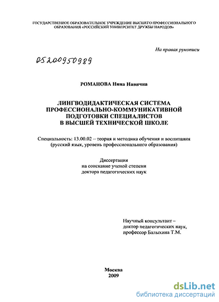 Статья: Соционический подход к повышению эффективности учебно-воспитательной деятельности педагога школьного