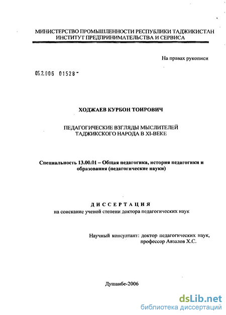 Курсовая работа по теме Развитие таджикско-иранских отношений