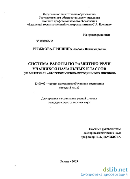 Курсовая работа по теме Методические особенности преподавания экономических дисциплин у школьников младших классов