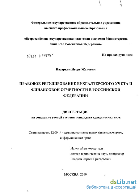 Контрольная работа по теме Нормативное регулирование бухгалтерского учета на национальном уровне