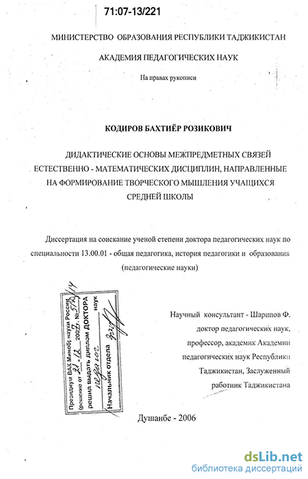 Дипломная работа: Формирование познавательных способностей старшеклассников на уроках истории таджикского народа