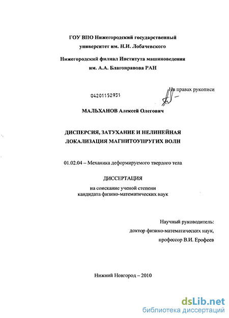 Реферат: Затухание ЭМВ при распространении в средах с конечной проводимостью