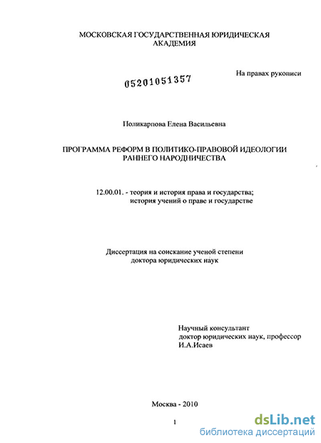 Реферат: Герцен и Бакунин в конце 40х в начале 50х годов