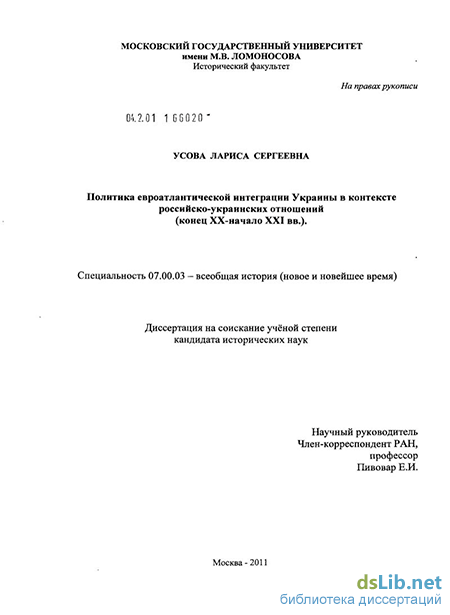 Вак Украины Диссертации Вак Украины Диссертации