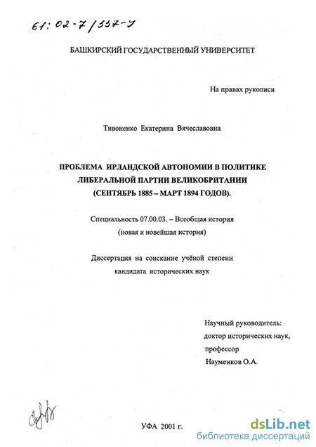 Реферат: Группа историков Коммунистической партии Великобритании