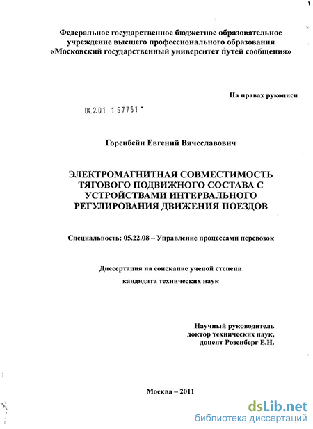 Контрольная работа по теме Тяговый расчет поезда