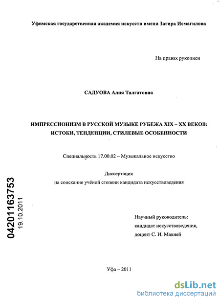 Сочинение по теме Литература 90-х гг. Декадентство. Импрессионизм.