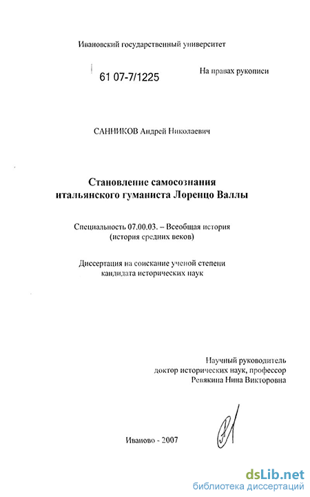  Эссе по теме Лоренцо Валла 'Об истинном и ложном благе'