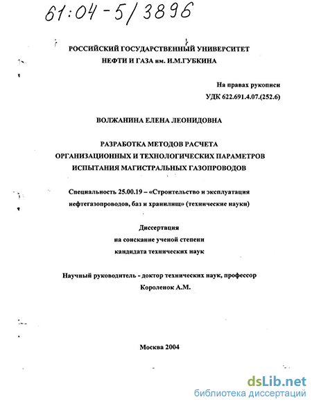 Дипломная работа: Розробка методології створення сприятливого іміджу України