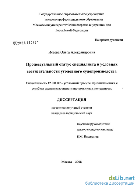 Поручение о производстве оперативно-разыскных, разыскных мероприятий (образец заполнения)