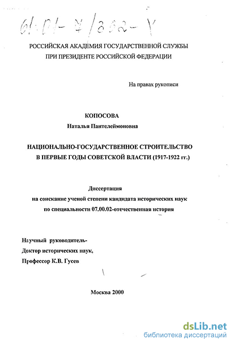 Курсовая работа: Гістарычная самаідэнтычнасць насельніцтва Беларусі ў 11 - 17 стст