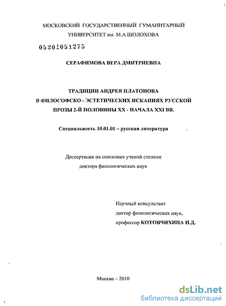 Сочинение по теме Особенности стиля повести А.Платонова «Котлован»