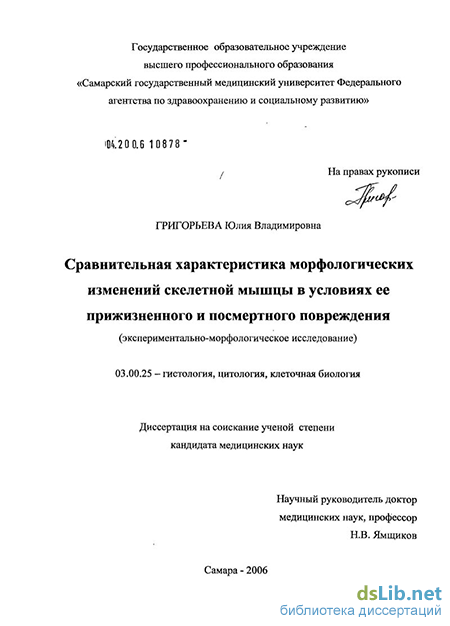 Контрольная работа по теме Некроз клеток. Смерть и посмертные изменения