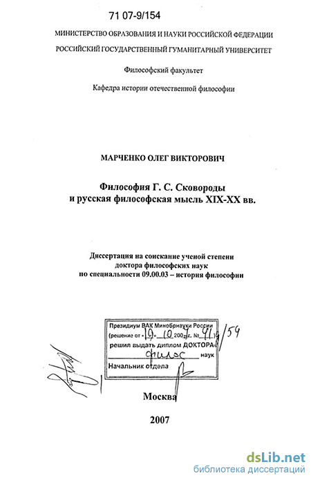 Контрольная работа по теме Философия идеи Г. Сковороды