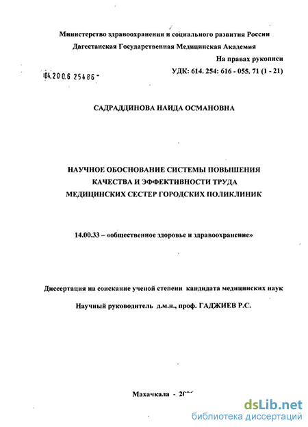 Должностные Инструкции Санитарки Палатной Хирургического Отделения