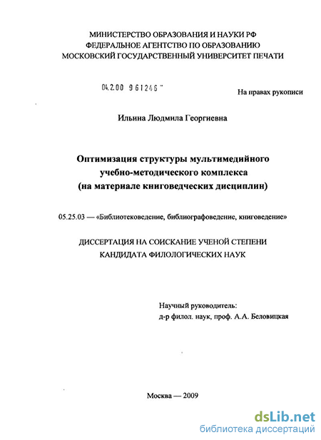  Ответ на вопрос по теме Ответы на экзаменационные билеты по истории книжного дела (МГУП, 1 курс) 