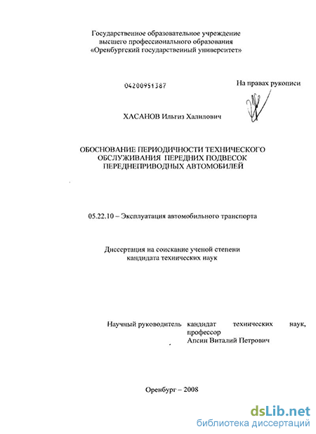 Контрольная работа по теме Расчёт тяговой динамики и топливной экономичности автомобиля