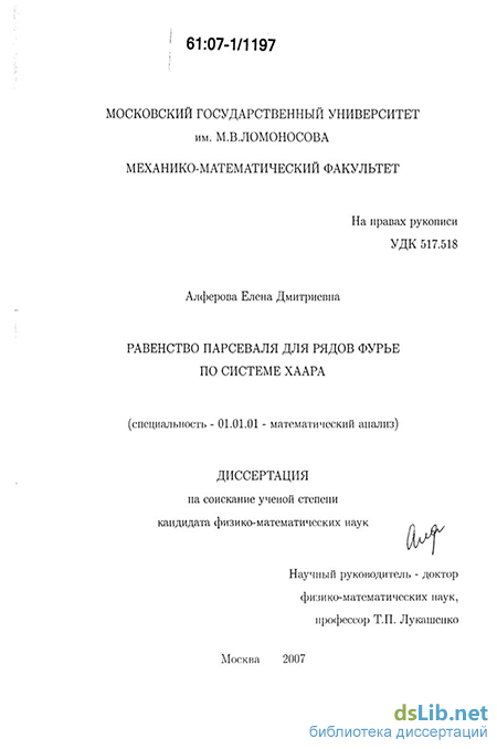 Курсовая работа: Феадальныя павіннасці сялян другой паловы XVI-XVII ст.