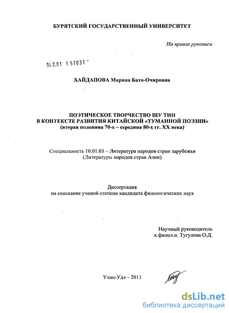 Контрольная работа: Российское китаеведение XIX-начала XX вв.