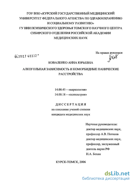 Контрольная работа по теме Наркологическая зависимость – психическое расстройство или нет?