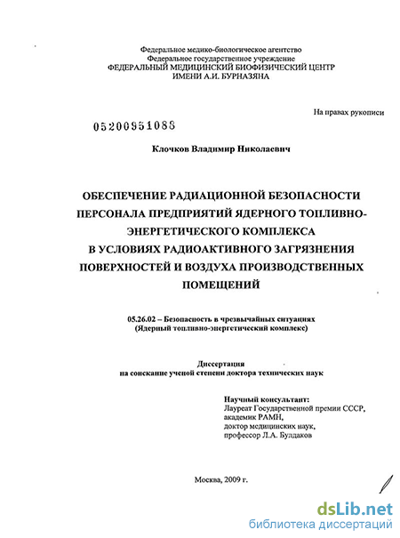 инструкция + по радиационной безопасности