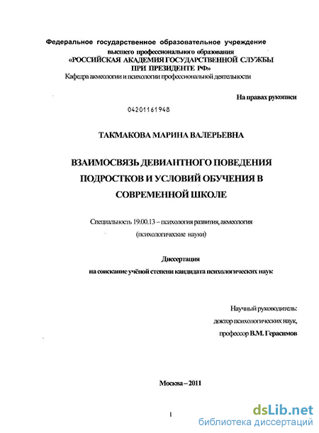 Контрольная работа по теме Социальные нормы и девиантное поведение. Виды отклоняющегося поведения