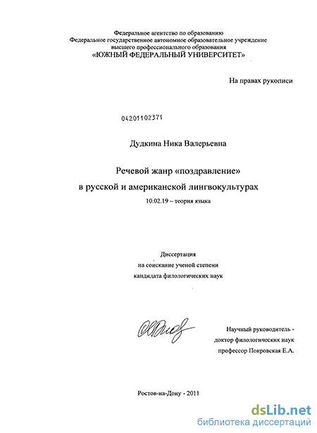 Поздравление речевой жанр Поздравление речевой жанр