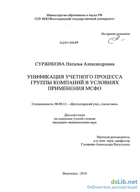 Реферат: Сравнительный анализ МСФО 1 И ПБУ 4 99