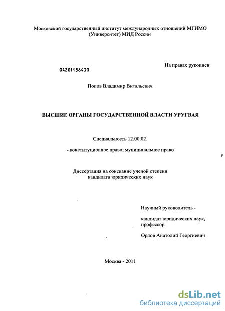 Контрольная работа по теме Структура государственных органов США по Конституции 1787 года 