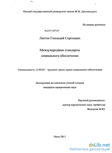 Контрольная работа по теме Понятие и источники международно-правового регулирования социального обеспечения